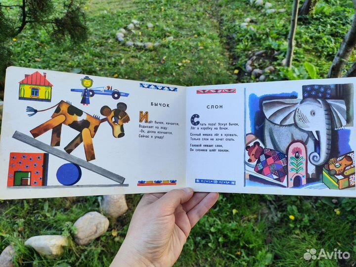 Книга детская Агния Барто 