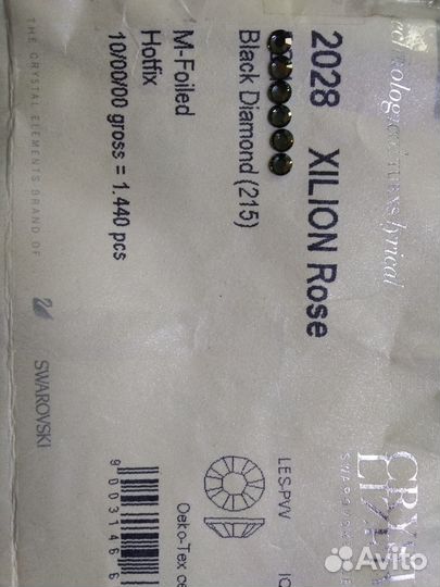 Комплект клеевых и термостраз