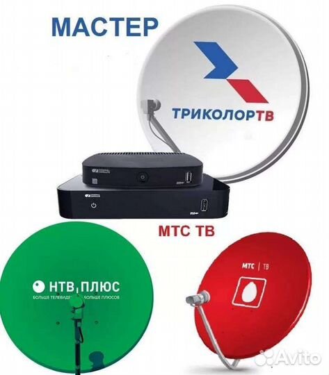 Смарт телевидение, интернет