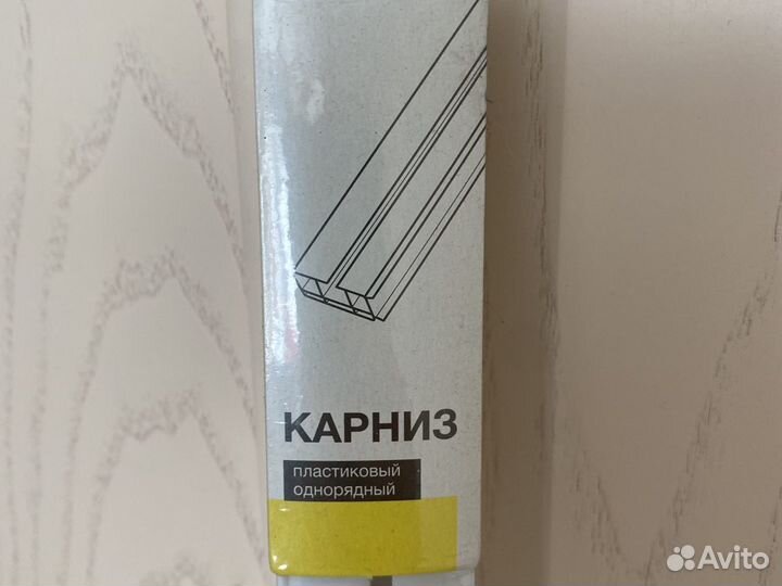 Карниз для штор. Однополосный. Размер 160 см