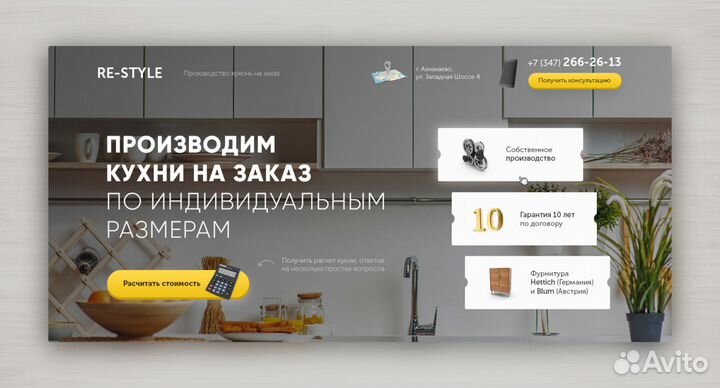 Создание сайтов