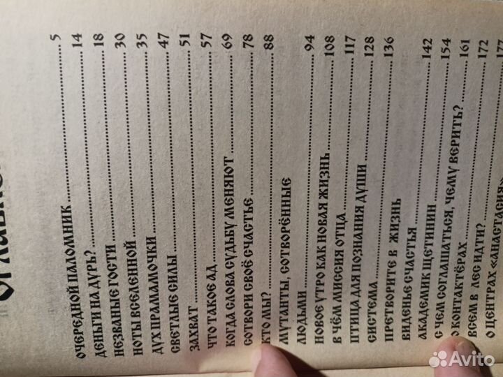 Книги Владимира Мегре