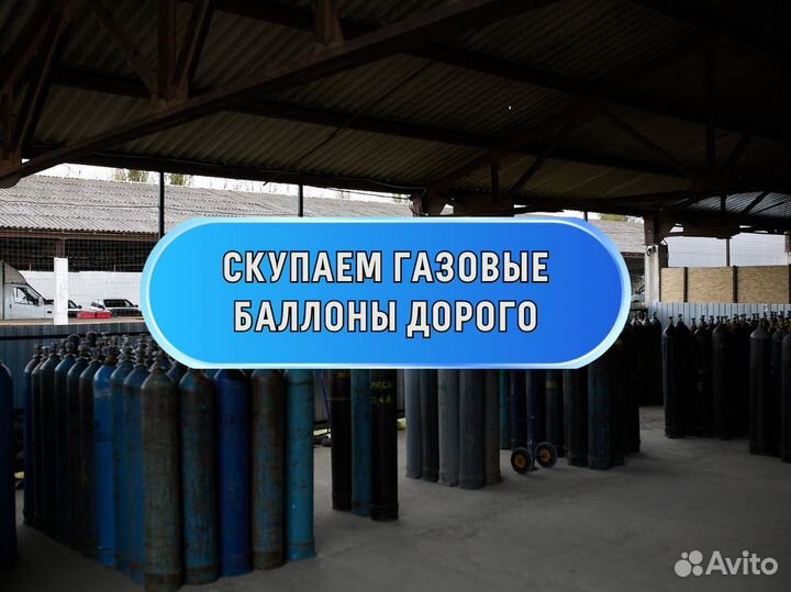 Выкуп газовых баллонов