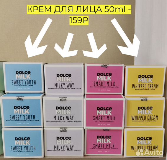 Продукция Dolce Milk / Дольче Милк