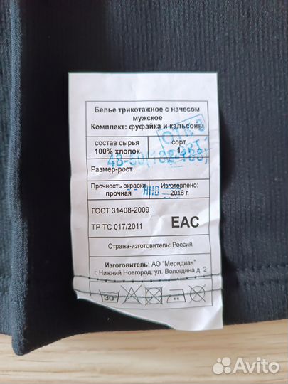 Белье нательное