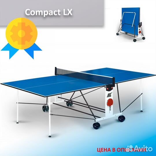 Теннисный стол для помещения новый 89.02.631