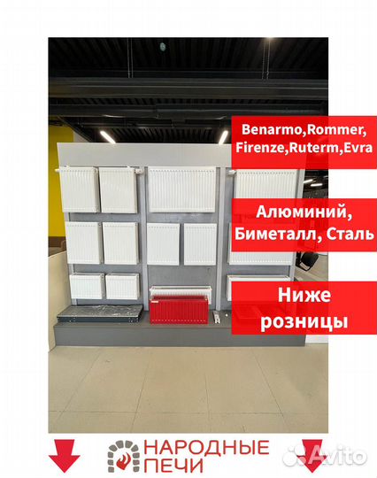 Радиатор отопления. Радиаторы со склада