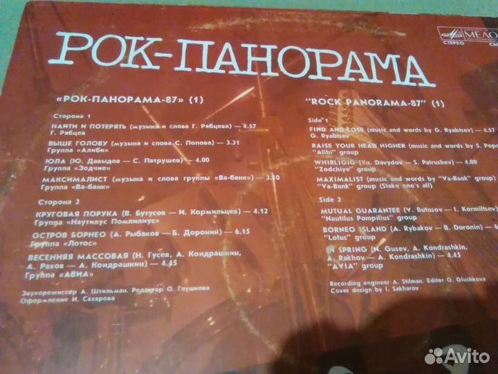 Пластинки виниловые