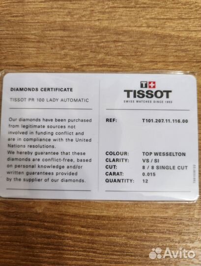 Часы женские Tissot с бриллиантами