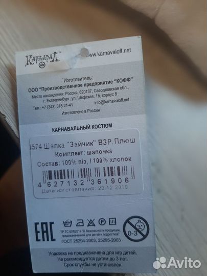 Шапка Зайчик взр, 111
