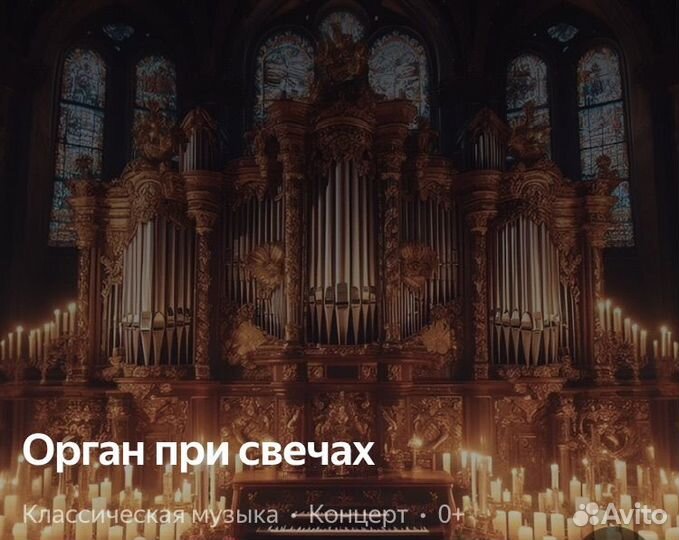 Билеты на концерт 