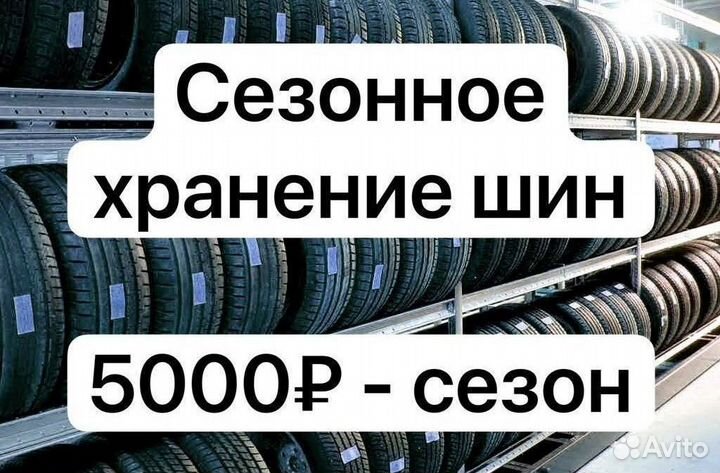 Ремонт порезов шин