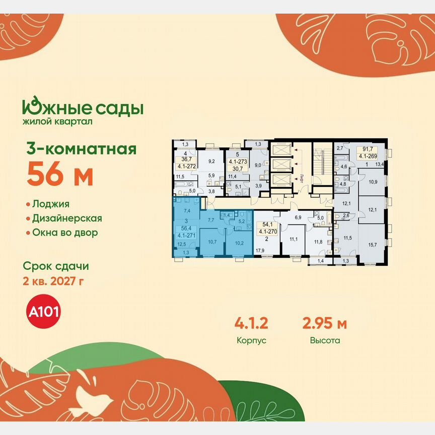 3-к. квартира, 56 м², 26/30 эт.