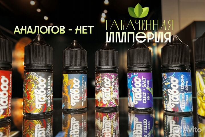 Продажа табака и вейпов - бизнес от Табаченная имп