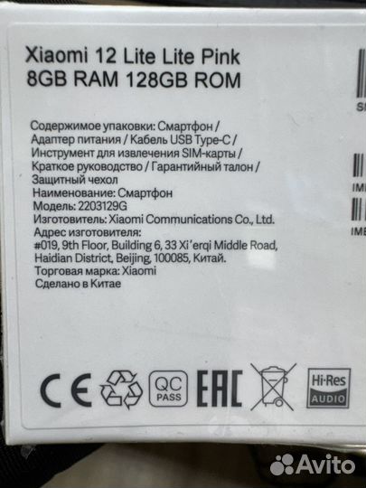 Xiaomi 12 Lite, 8/128 ГБ