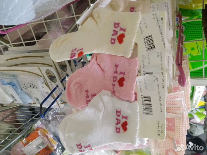 Носки для малышей 0-18 м