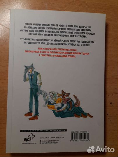 Выдающиеся звери манга с фикспрайса