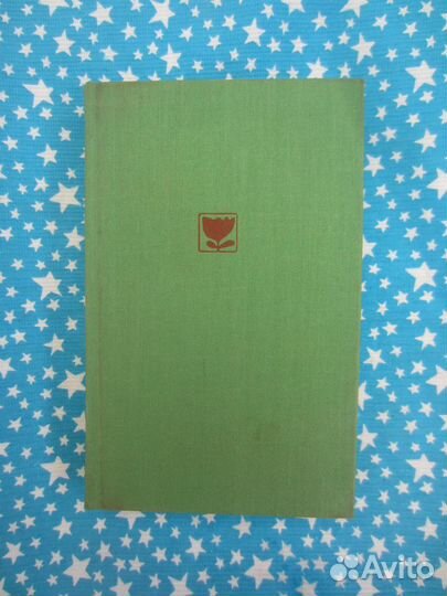 С. Есенин. Избранные стихотворения и поэмы