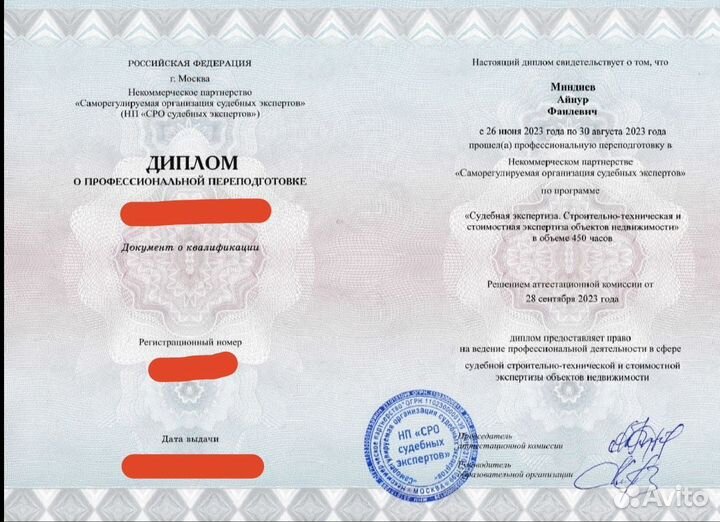 Приемка дома,квартиры.Экспертиза.Услуги технадзора