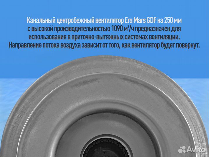 Вентилятор канальный металл 250 мм