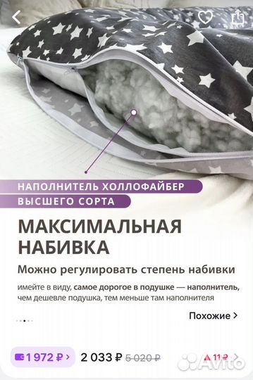 Подушка для беременных