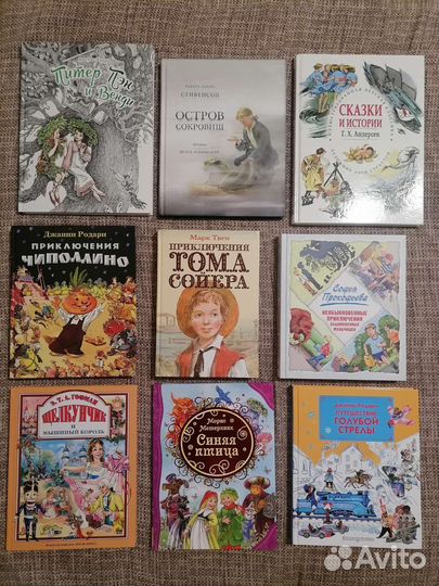 Детские книги