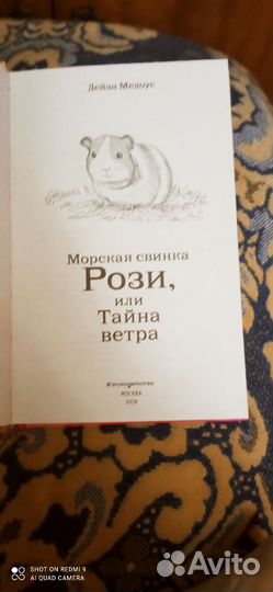 Продам книгу
