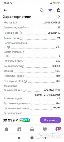 Монитор Thunderobot 27