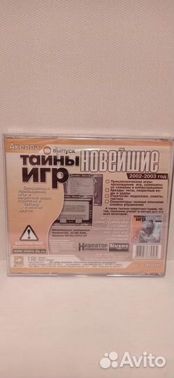Коллекционные CD с играми