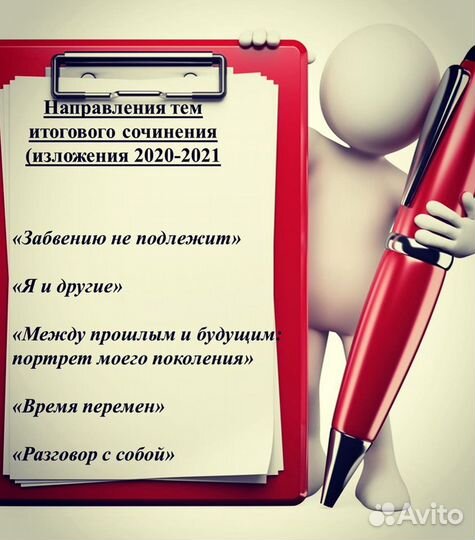 Репетитор по русскому языку