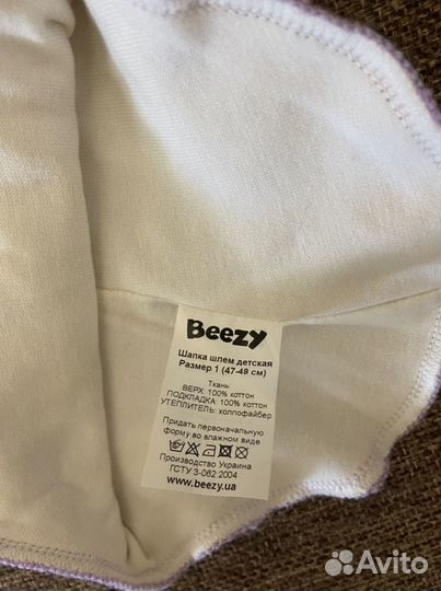 Шапка шлем beezy