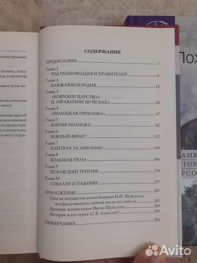 Книги Д.М. Володихина