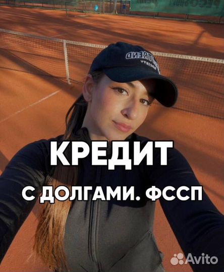 Помогу быстро получить кредит