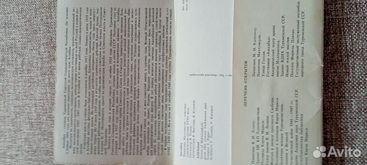 Комплект открыток