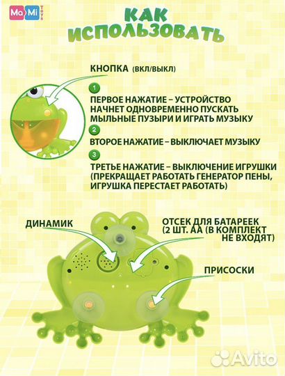 Игрушка для ванны