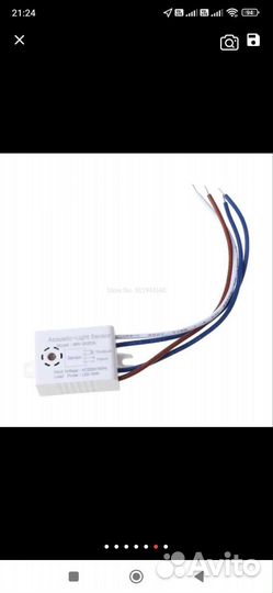 Датчик звука