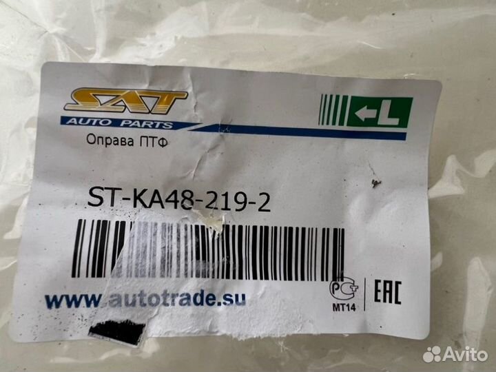 Накладка птф+дхо (линза+хром) передняя левая Kia