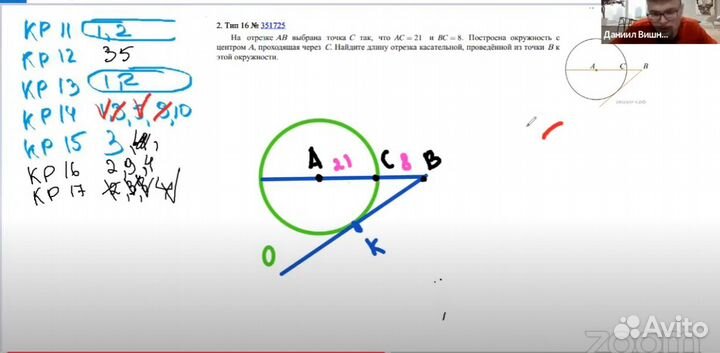 Репетитор онлайн егэ огэ физика математика