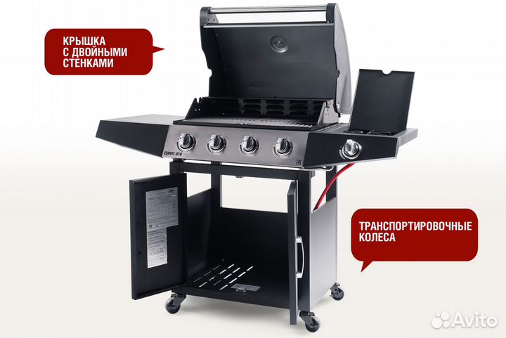 Газовый гриль Start Grill esprit-41B