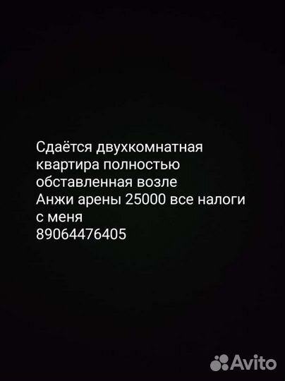 Квартира