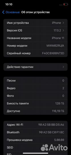 iPhone 11, 128 ГБ