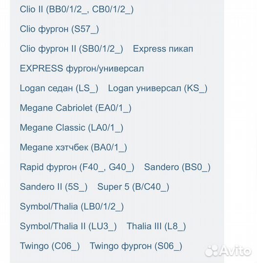 Тормозные диски Renault Textar