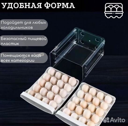 Контейнер для яиц