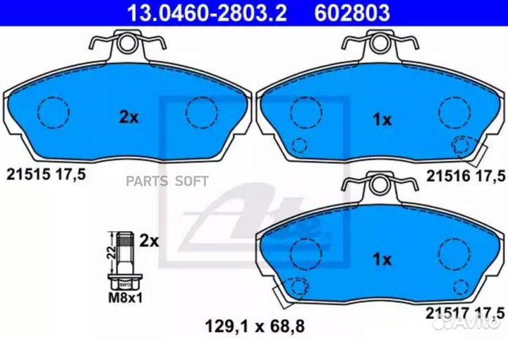 ATE 13.0460-2803.2 Колодки тормозные