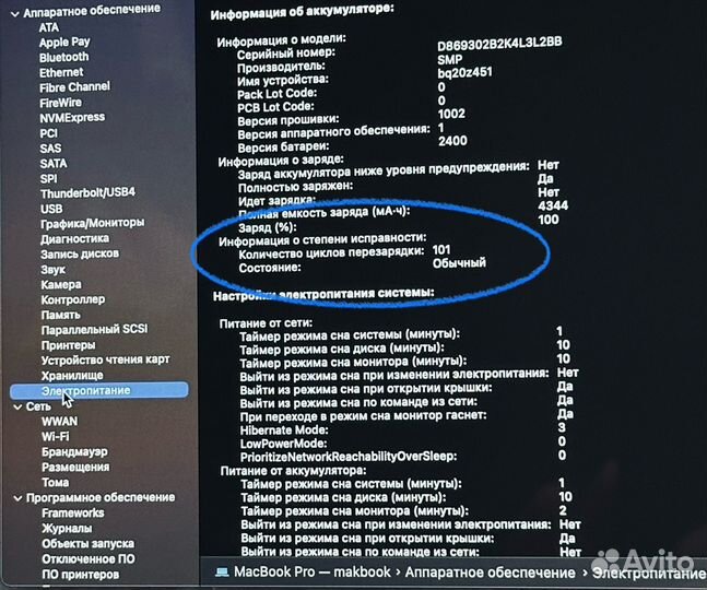 Apple MacBook Pro 13 2019 128gb