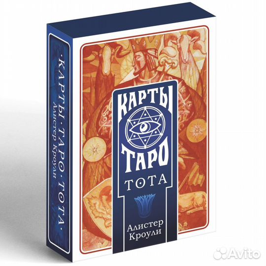 Карты Таро