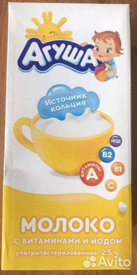 Молоко Агуша 2,5 пакеты по 1 литру
