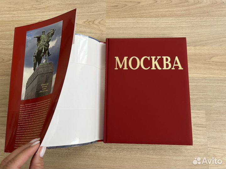 Москва книга