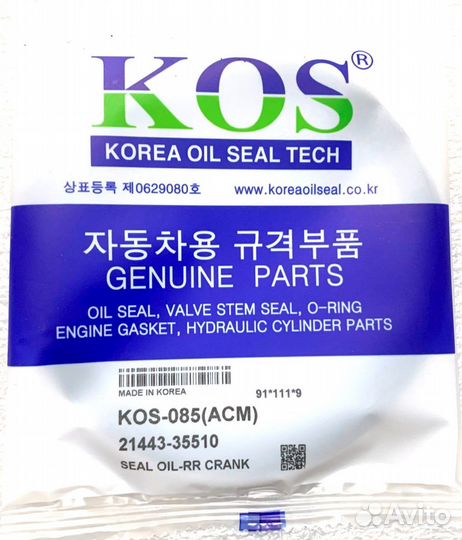 Сальник коленвала задний Hyundai D4EB 2.2л KOS