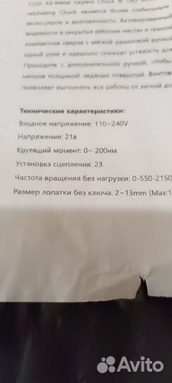 Шуруповерт для ледобурa Geevorks 200Нм. 2 ак 6а